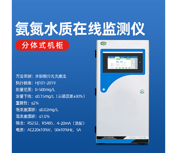 氨氮測定儀在污水中的應(yīng)用 氨氮測定儀在污水中的應(yīng)用