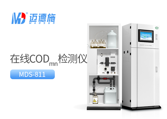 高錳酸鹽指數(shù)水質(zhì)在線自動(dòng)監(jiān)測儀原理及應(yīng)用領(lǐng)域.jpg